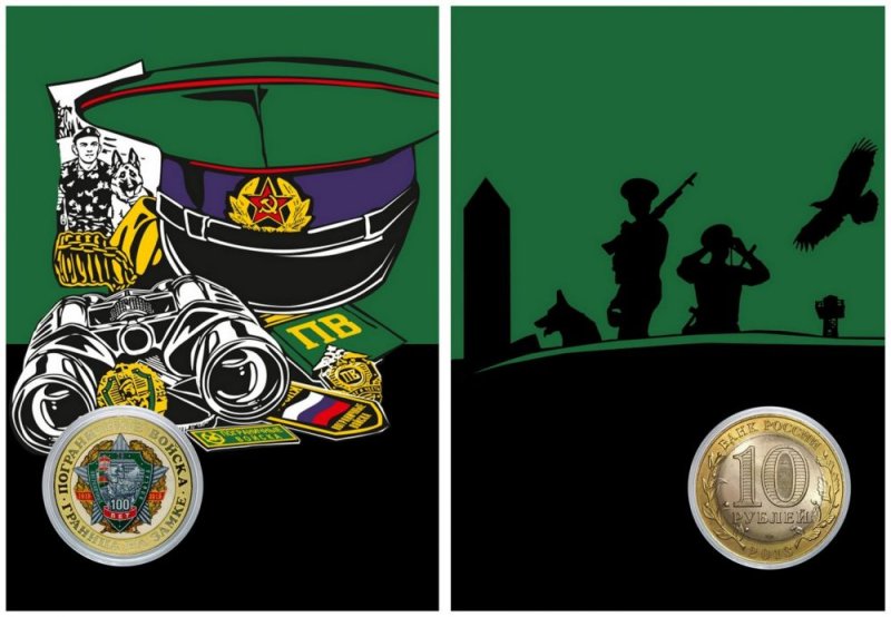 Символика пограничных войск