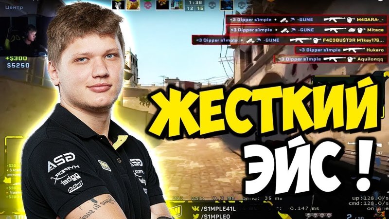 S1mple КС го