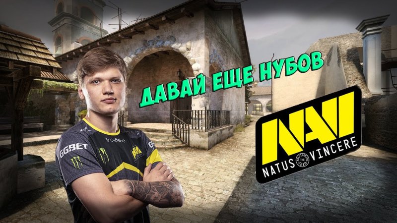 Симпл КС го