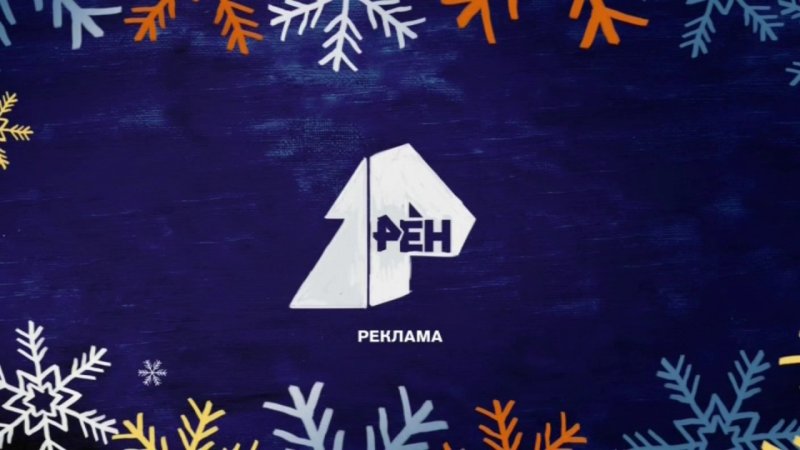 Новогодние заставки телеканалов