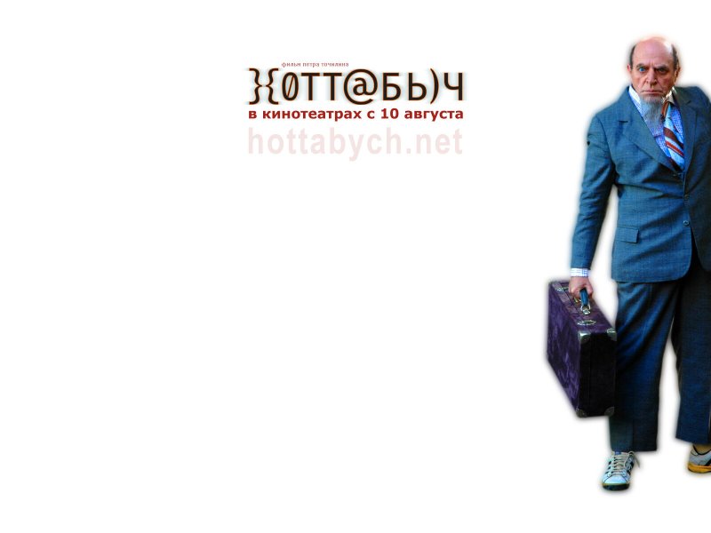 Рабочий стол из фильма Хоттабыч