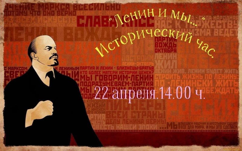 Ленин Владимир Ильич революция плакат