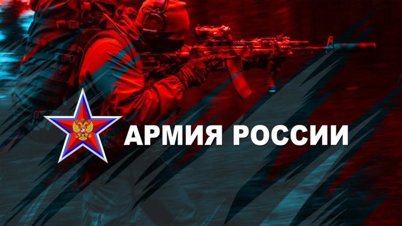 Логотип Российской армии