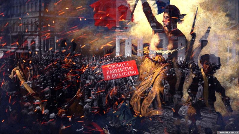 Красная революция