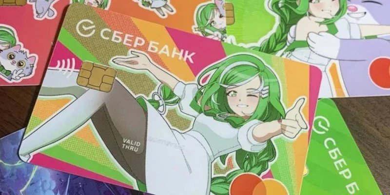 Аниме карточка Сбербанк