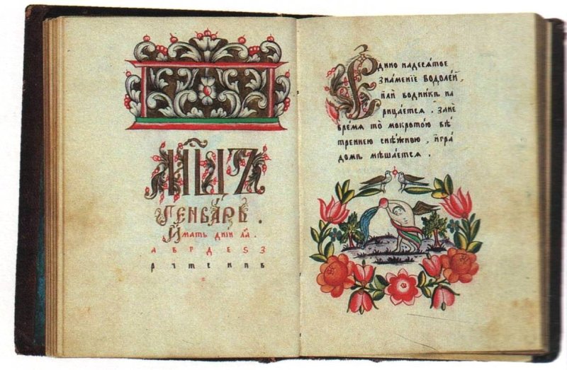 Концовка древнерусских книг