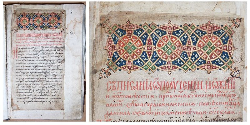 Балканский стиль в рукописях