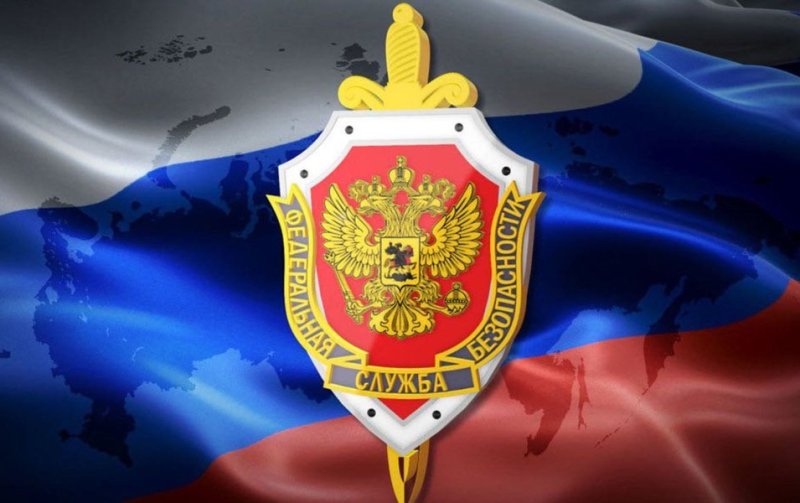 День работника органов безопасности