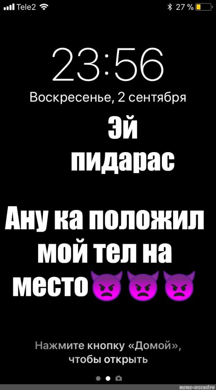 Прикольные надписи на экран блокировки телефона