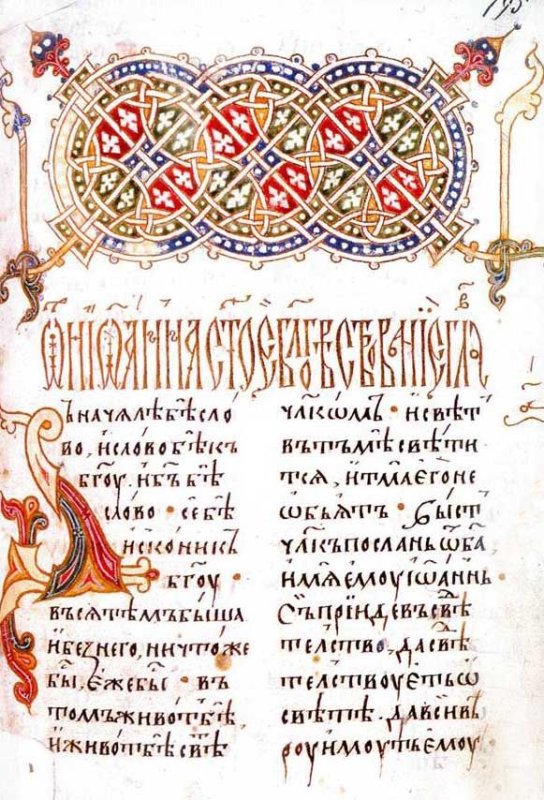 Балканский стиль в рукописях