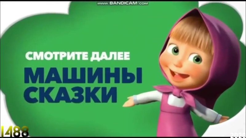 Заставка далее