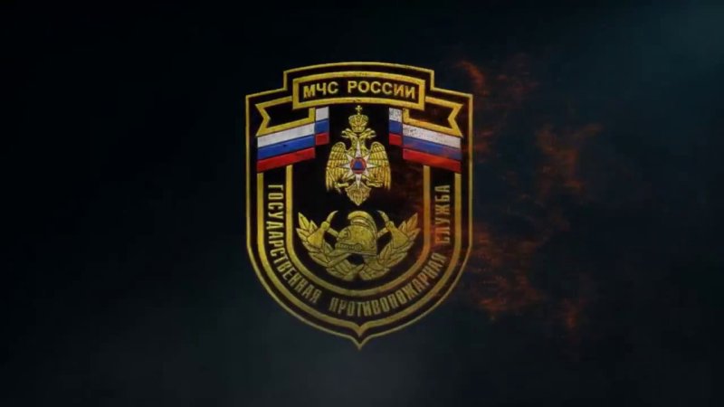 Фон МЧС России