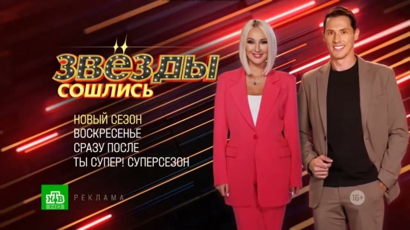 Звезды сошлись гости