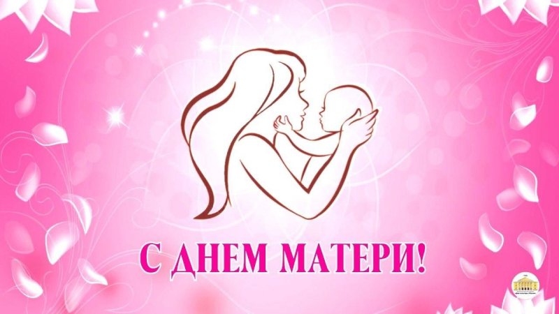 День матери фон