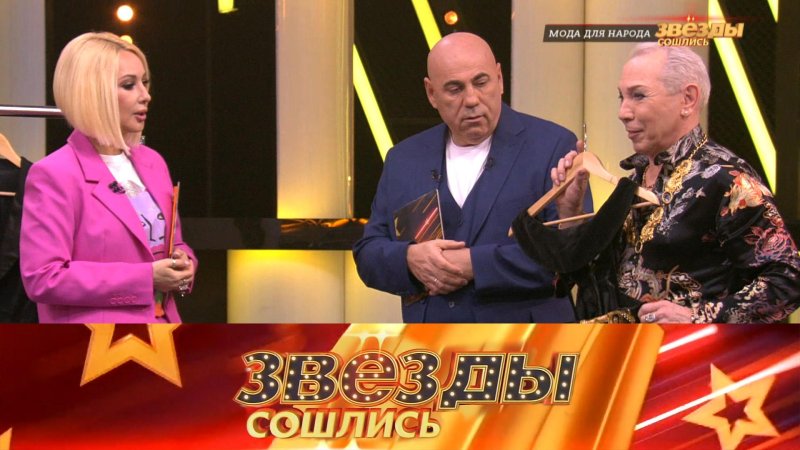 Жюри звезды сошлись