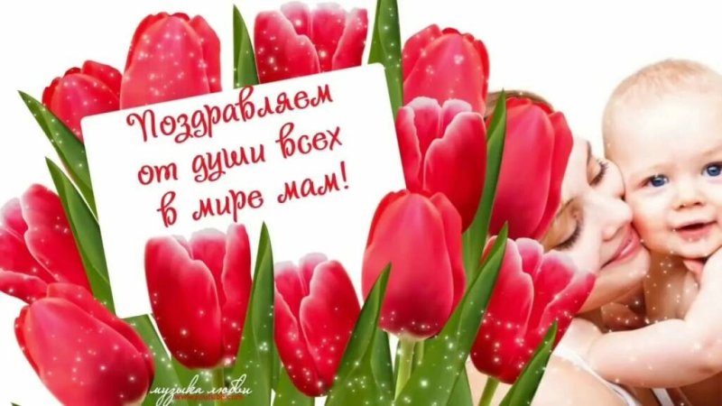 С днём матери картинки