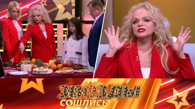 Лариса Долина звезды сошлись