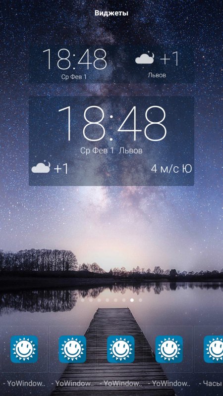 Виджет часов на главный экран