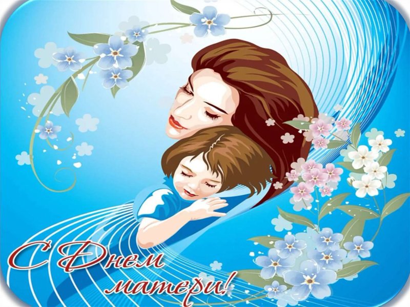 С днём матери картинки красивые