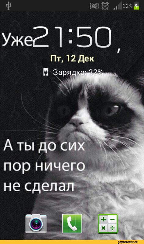 Уже а ты ничего