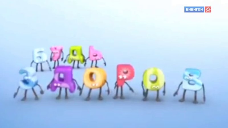 Телеканал Бибигон конец вещание