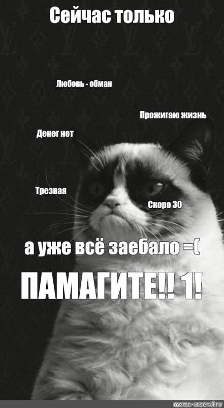 Уже а ты ещё