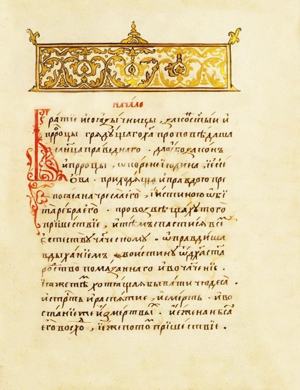 Страницы древних книг