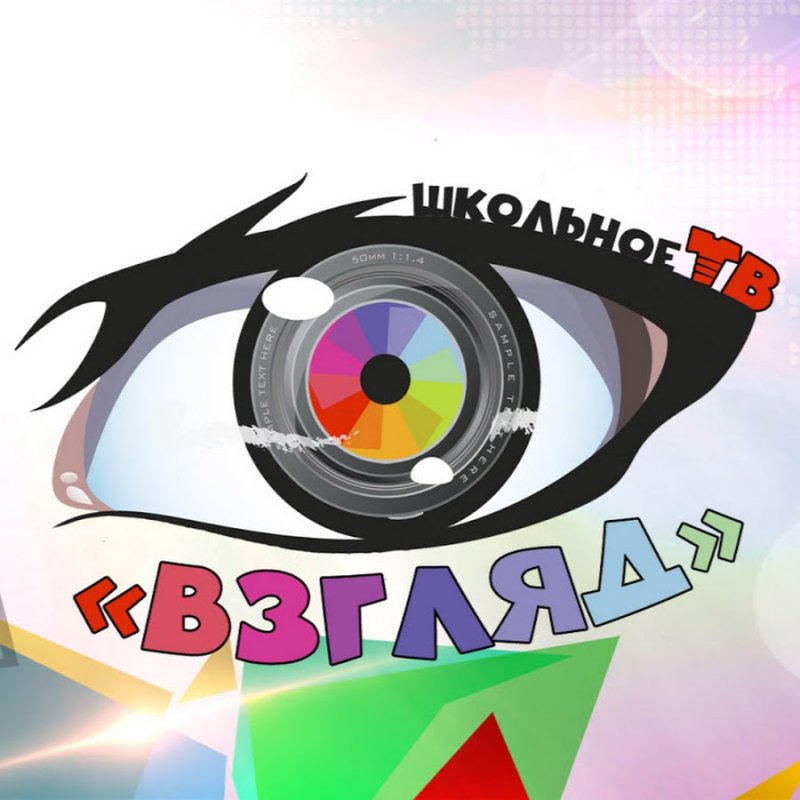 Школьное ТВ эмблема