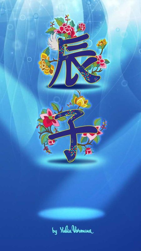 Заставка на телефон на удачу