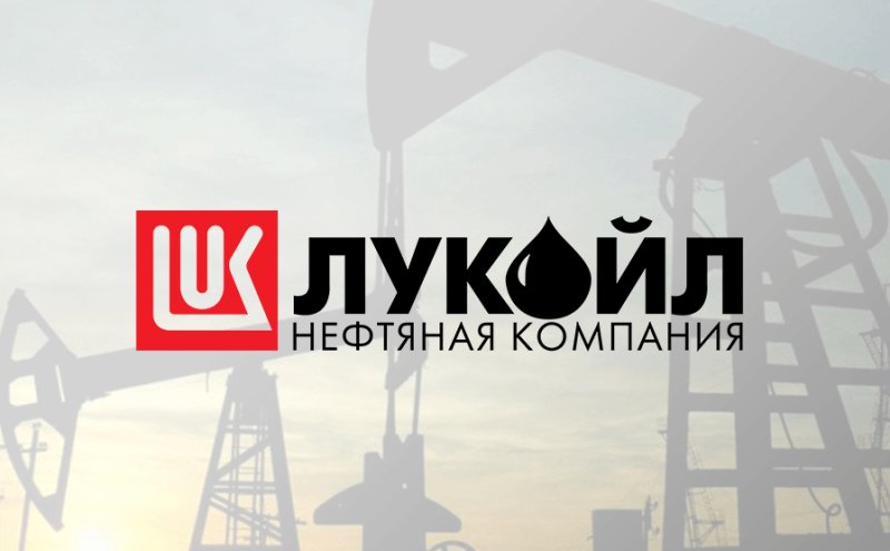 Лукойл компания