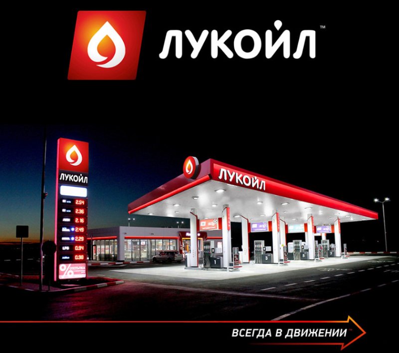 Лукойл логотип