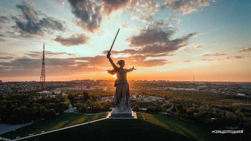 Волгоград Родина мать Мамаев Курган