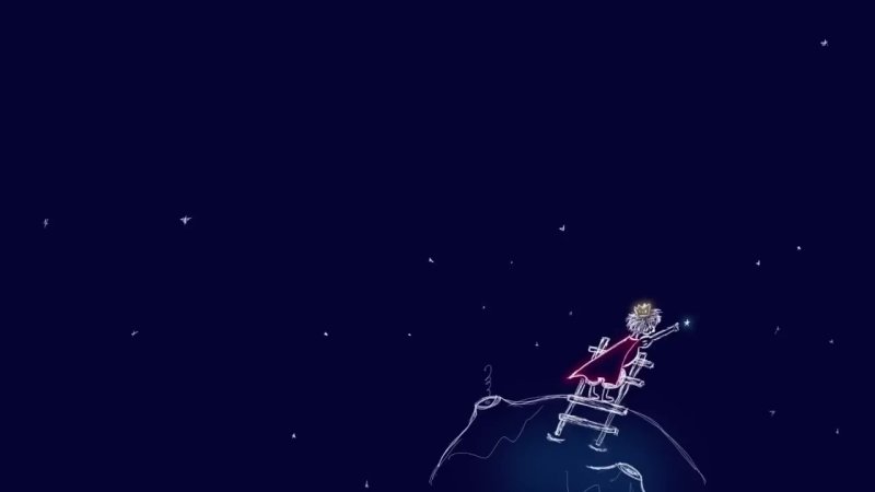 Маленький принц Эстетика