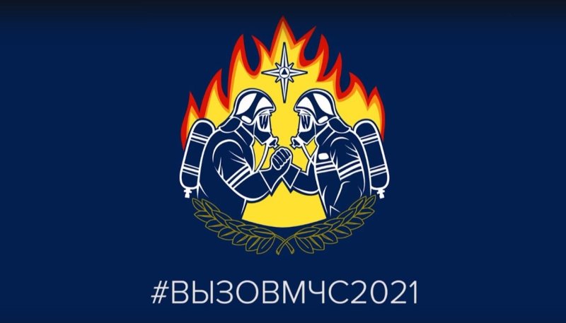 МЧС картинки