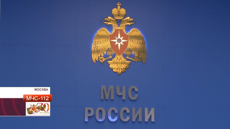 МЧС на рабочий стол