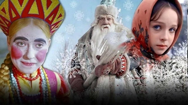 Морозко Настенька и Марфуша