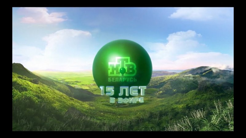 Реклама НТВ 2020