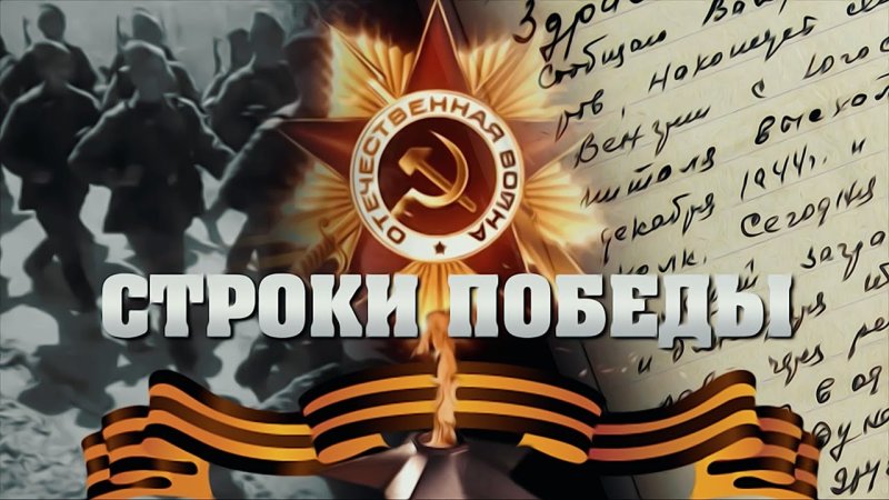 Стихи о ВОВ для конкурса