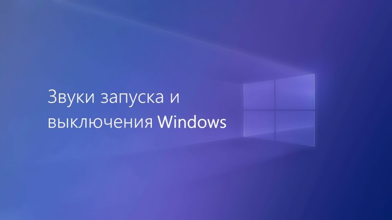 Майкрософт 10