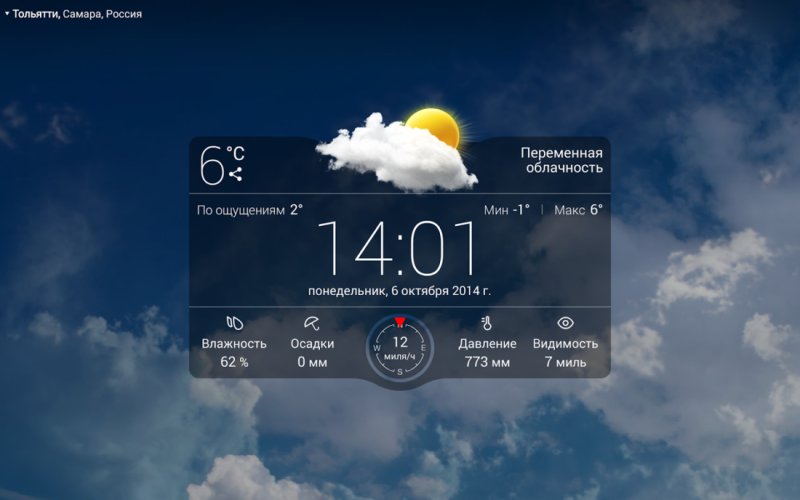 Weather Виджет