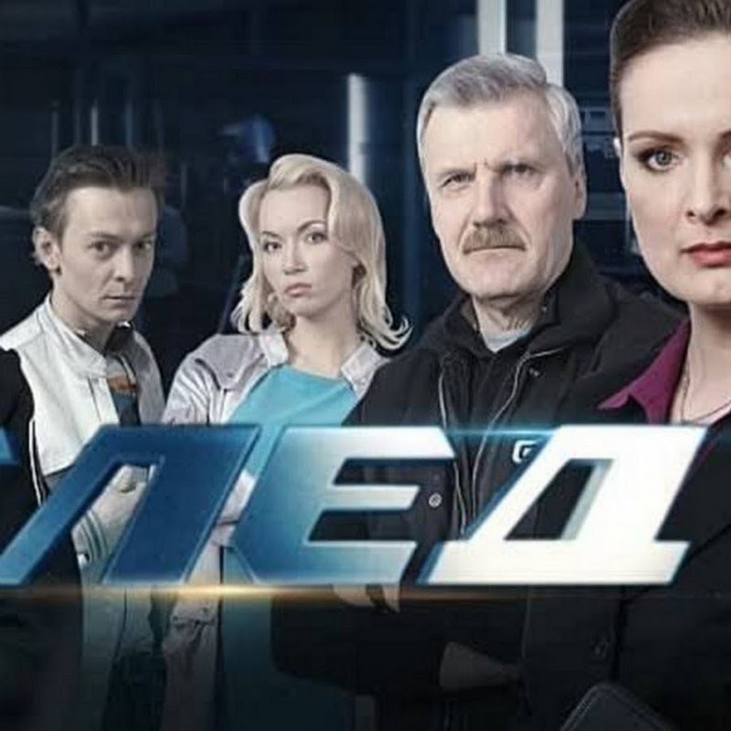 След сериал 2023