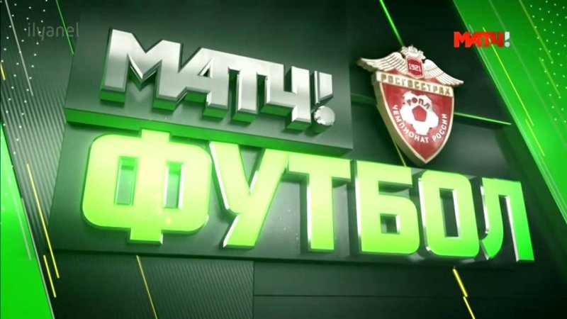 Матч ТВ