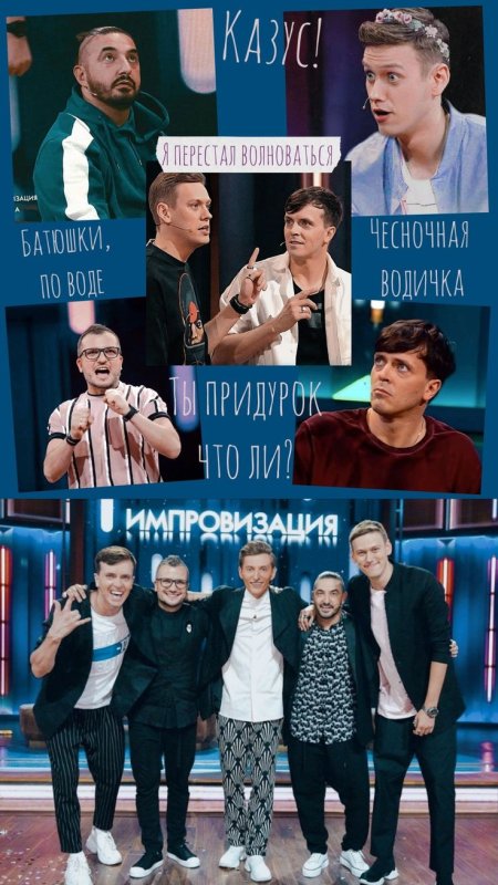 Импровизация обои