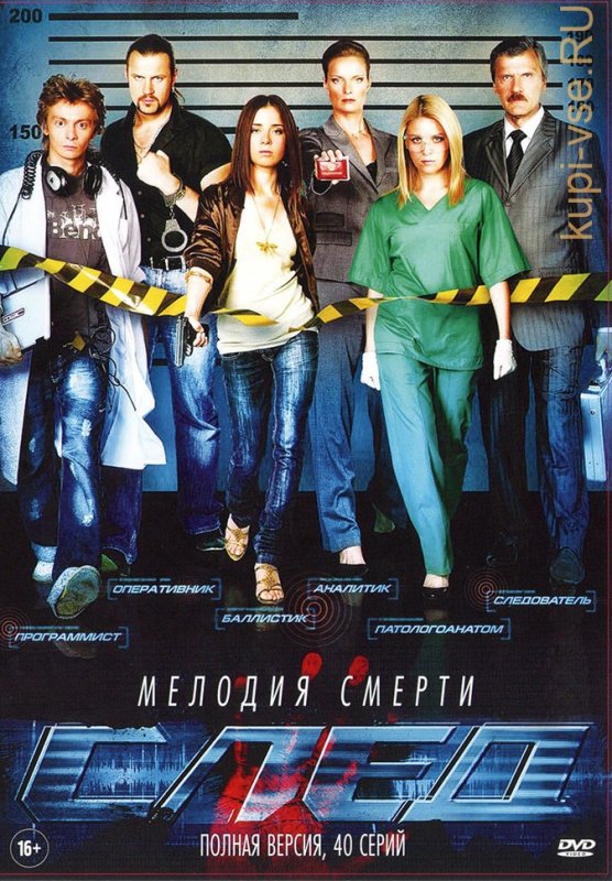 След сериал 2007