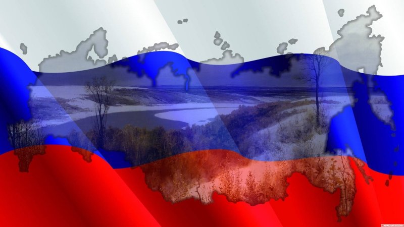 Фон российский флаг