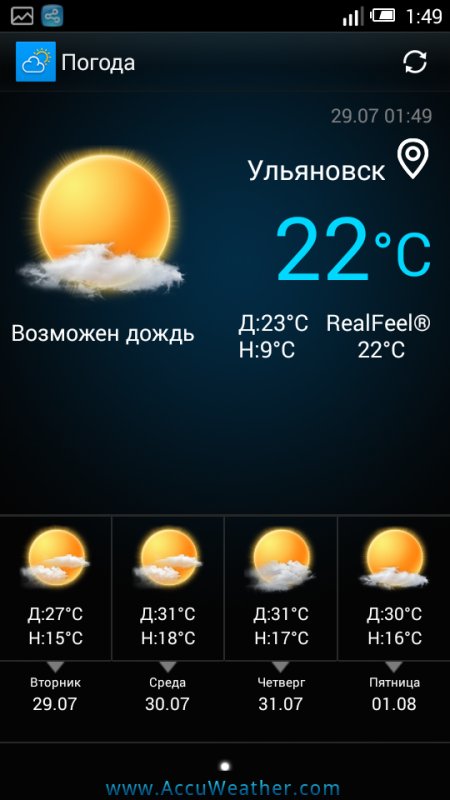 Виджеты на главный экран смартфона