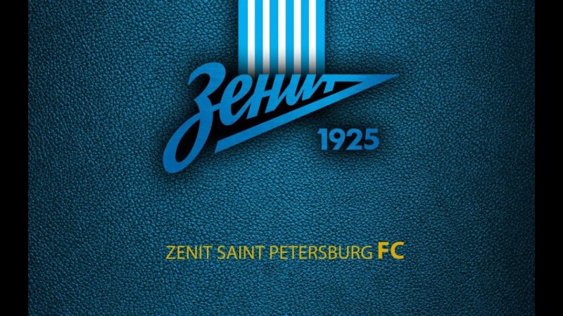 Зенит картинки