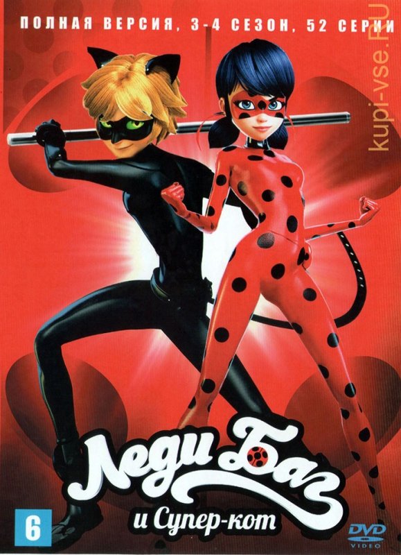 Леди баг и супер кот сериал