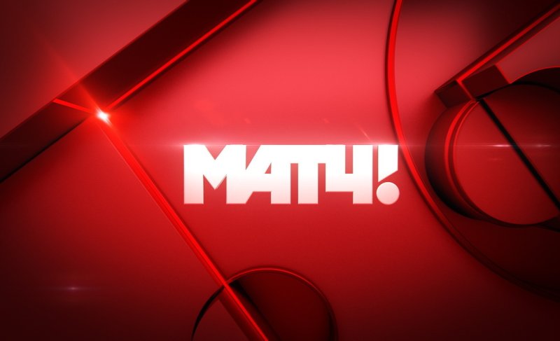 Матч ТВ