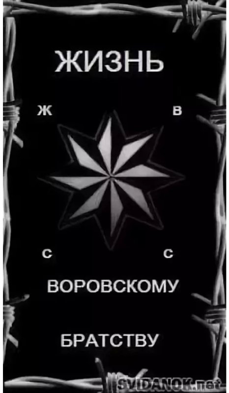 Заставки блатные